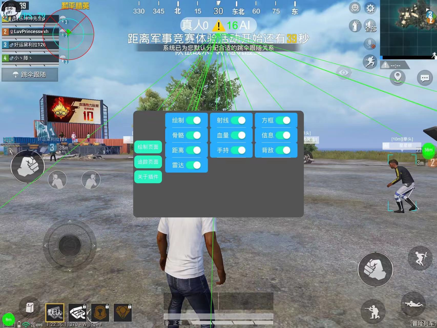 和平精英ios《挑战者》辅助完美上分皇冠